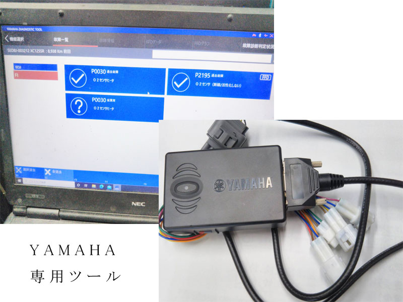 YAMAHA　専用ツール